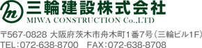 三輪建設株式会社