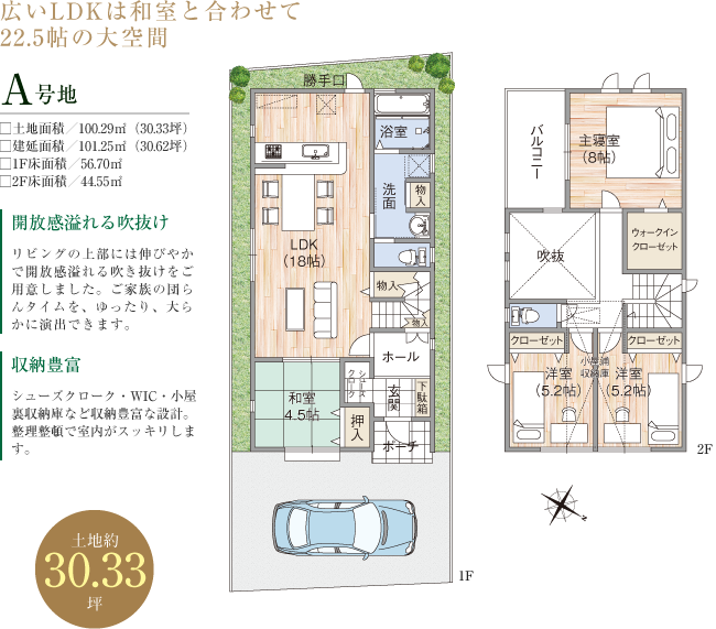 広いLDKは和室と合わせて20.5帖の大空間